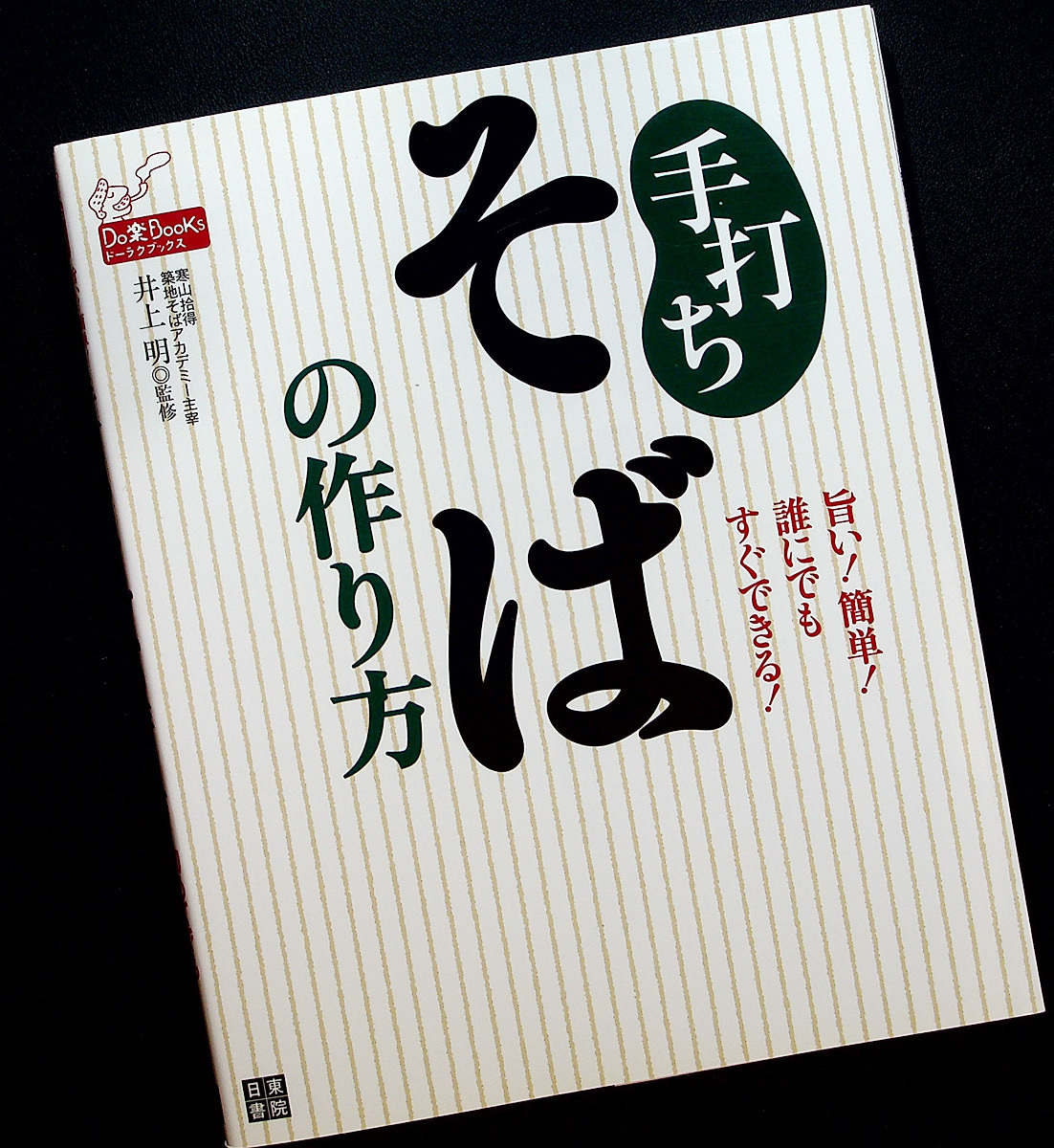 2025年最新】Yahoo!オークション -そば打ちの中古品・新品・未 2025年最新】Yahoo!オークション -そば打ちの中古品・新品・未