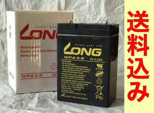 long 6v4.5ah 完全密封型鉛蓄電池 GSyuasa NP-4-6 / NP-4.5-6互換品 乗用玩具や6ボルトの旧車バイクに最適!