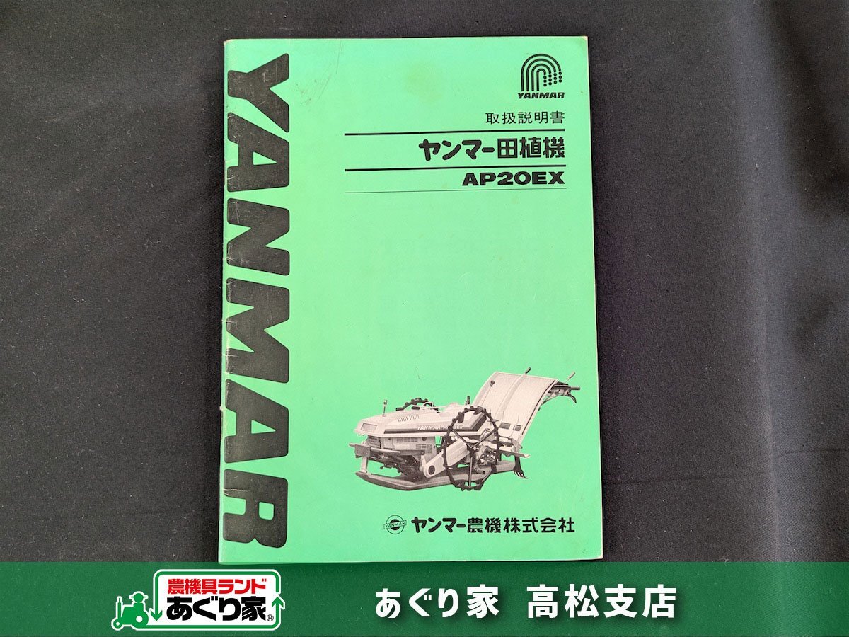 2025年最新】田植機 2条の商品一覧 - Yahoo!オークション