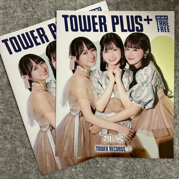 STU48 タワーレコード フリーペーパー TOWER PLUS+ 2枚セット