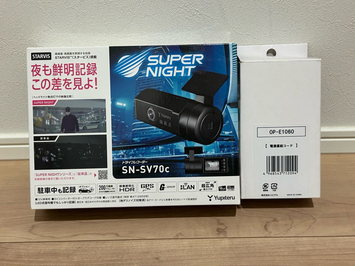SN-ST3300P｜ドライブレコーダー｜Yupiteru(ユピテル)