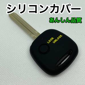 キーレスリモコン用 シリコンカバー スズキ・日産・マツダ 1ボタン用 黒色(黄文字)