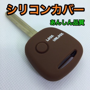 キーレスリモコン用 シリコンカバー スズキ・日産・マツダ 1ボタン用 茶色