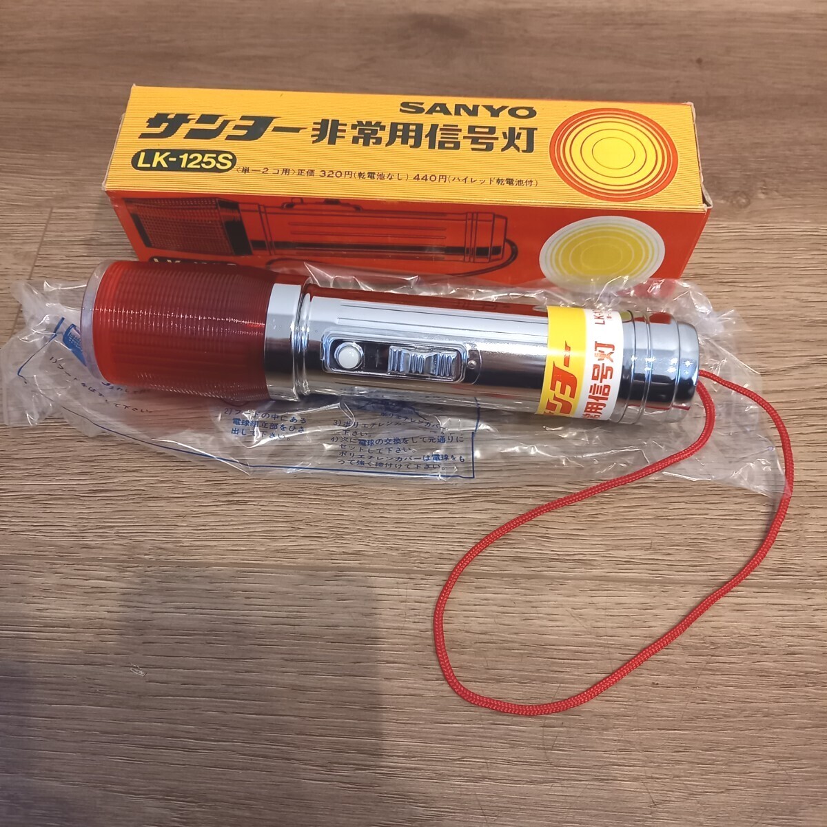 サンヨー 懐中電灯 昭和レトロ 赤 - メルカリ