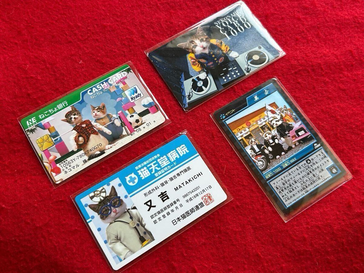 2025年最新】Yahoo!オークション -なめ猫カードの中古品・新品