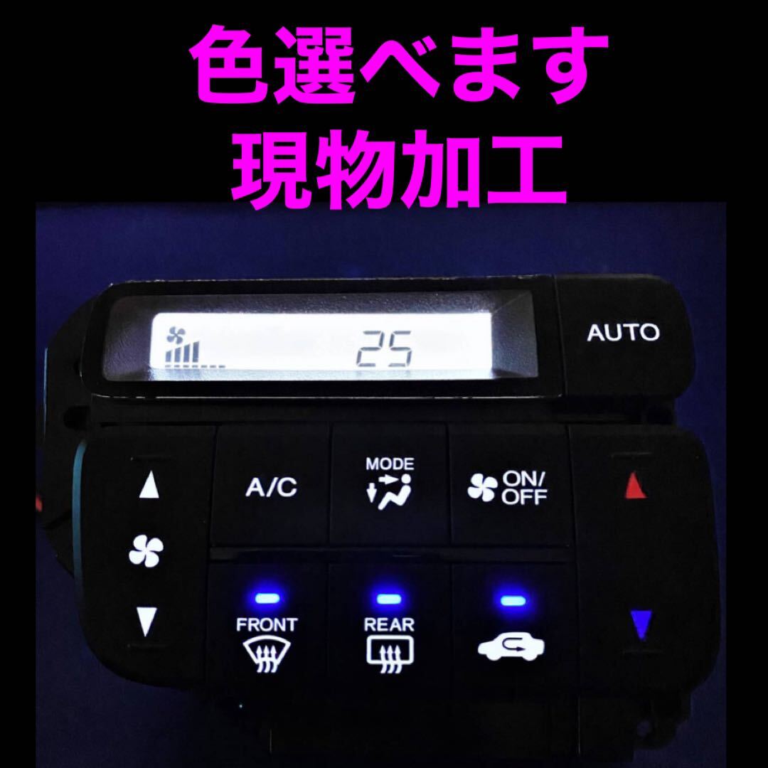 2025年最新】Yahoo!オークション -n-one エアコンパネルの中古品