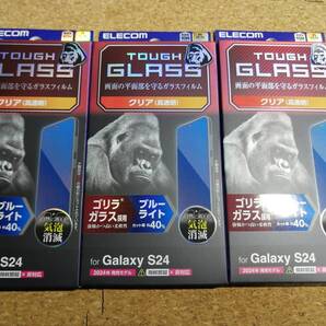 【3枚】エレコム Galaxy S24 用 ガラス フィルム ゴリラ 0.21mm ブルーライトカット Galaxy S24 SC-51E PM-G241FLGOBL 4549550313339
