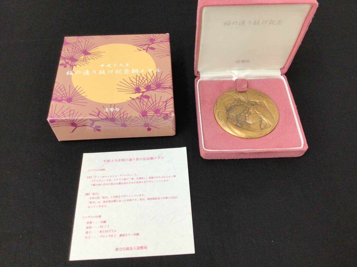 Yahoo!オークション -「桜の通り抜け記念メダル」の落札相場 Yahoo!オークション -「桜の通り抜け記念メダル」の落札相場