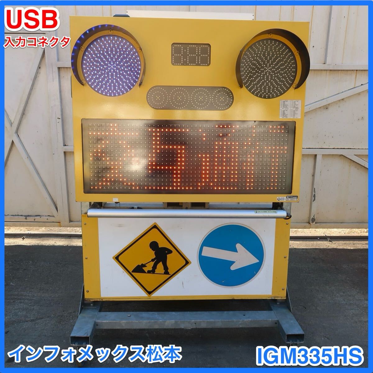 Yahoo!オークション - 発送可能 中古 インフォメックス松本 Yahoo!オークション - 発送可能 中古 インフォメックス松本