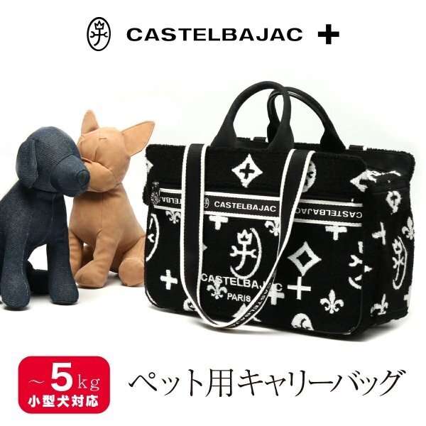 Yahoo!オークション -「カステルバジャック バッグ キャリー」の Yahoo!オークション -「カステルバジャック バッグ キャリー」の