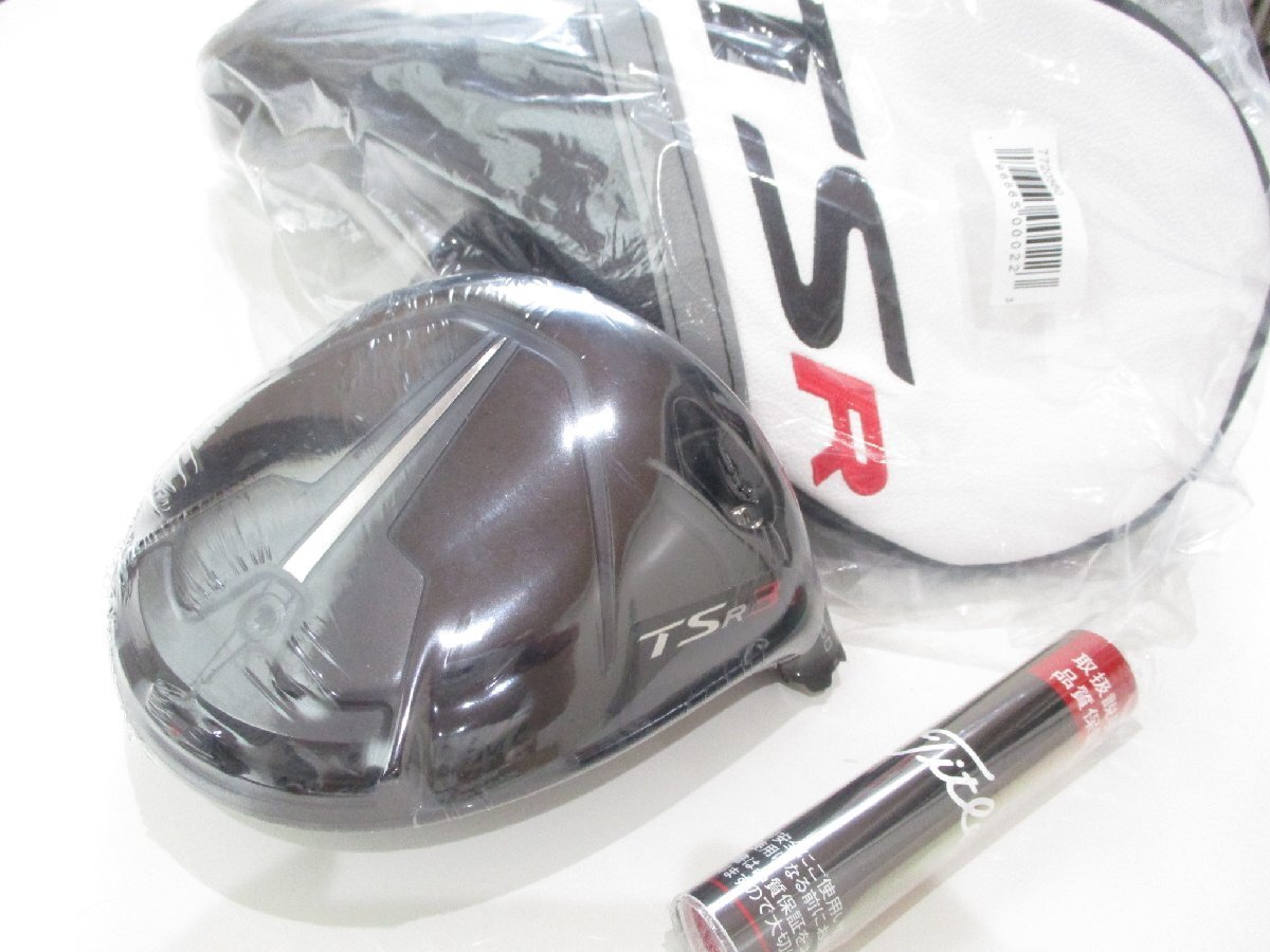 2025年最新】TSR3 ドライバー ヘッドのおすすめ商品一覧 - Yahoo 2025年最新】TSR3 ドライバー ヘッドのおすすめ商品一覧 - Yahoo