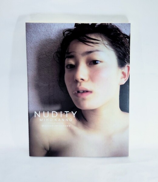 写真集 菅野美穂 ルー出版 NUDITY タレント 芸能人