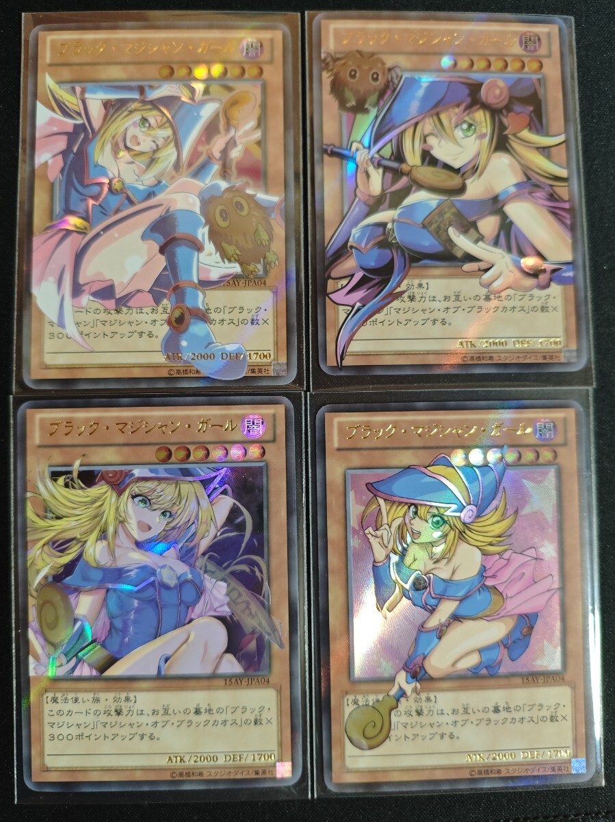 Yahoo!オークション -「遊戯王 ブラックマジシャン ガール」の Yahoo!オークション -「遊戯王 ブラックマジシャン ガール」の