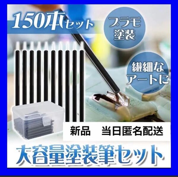 【即購入可】ペイントブラシ 塗装筆 プラモデル ネイル 極細 接着剤 グリス