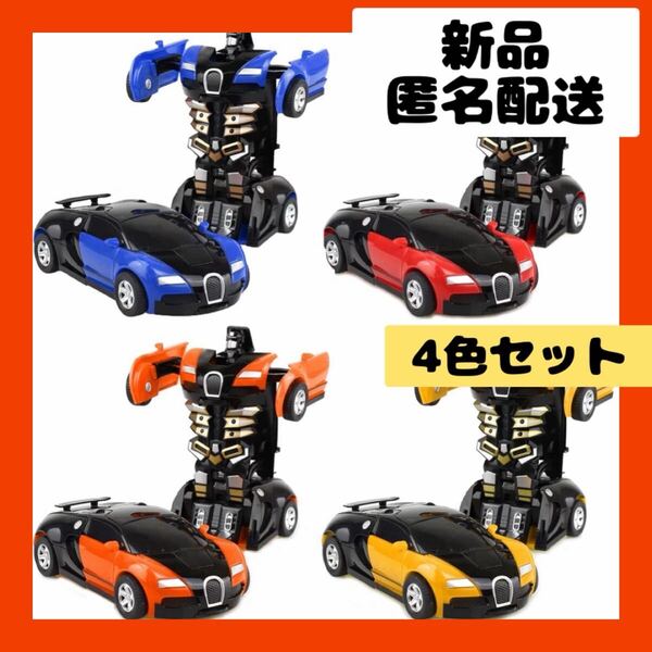 【即購入可】ロボット 変形 変身 おもちゃ 玩具 プレゼント 車 トランスフォー