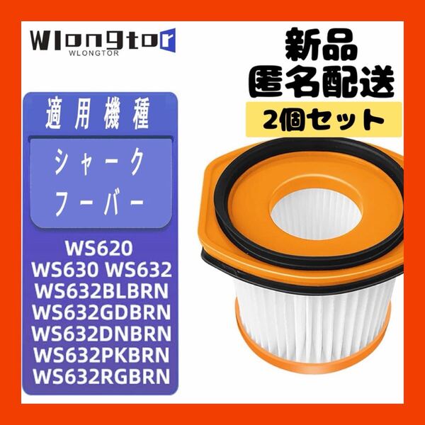 【即購入可】掃除機 フィルター シャーク 交換 メンテナンス 部品 アクセサリー