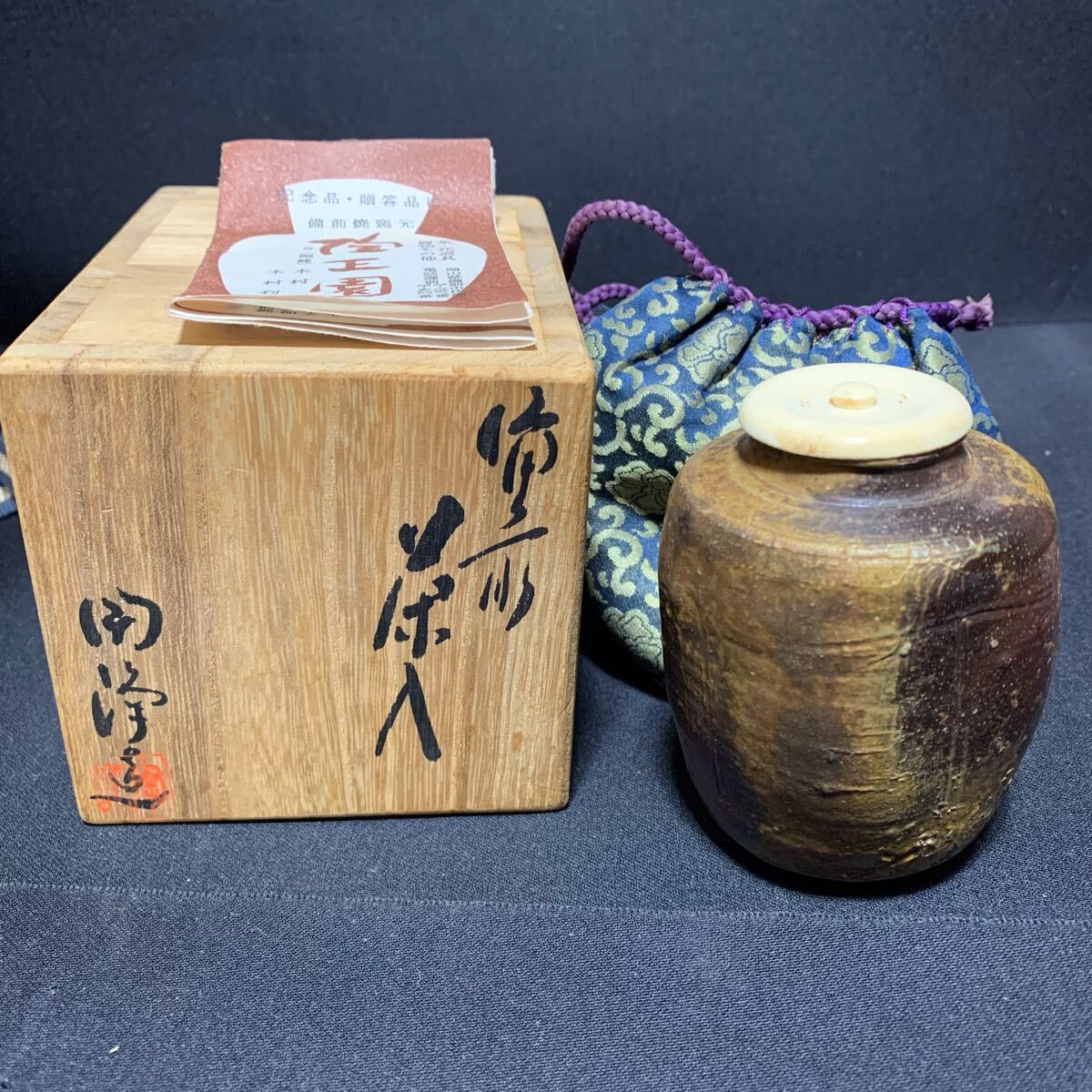 2025年最新】Yahoo!オークション -備前 茶入の中古品・新品・未 2025年最新】Yahoo!オークション -備前 茶入の中古品・新品・未