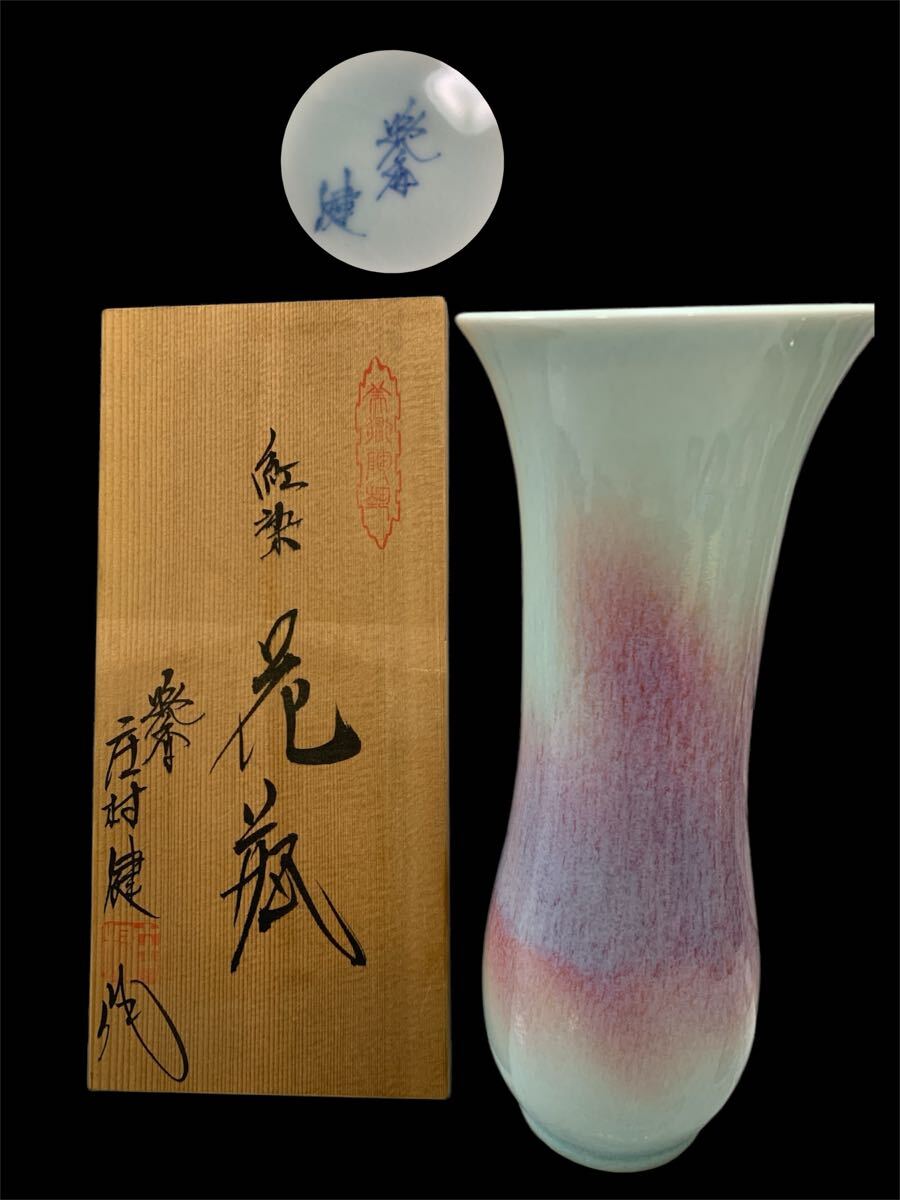 2025年最新】Yahoo!オークション -庄村健 庄村 健の中古品・新品 2025年最新】Yahoo!オークション -庄村健 庄村 健の中古品・新品