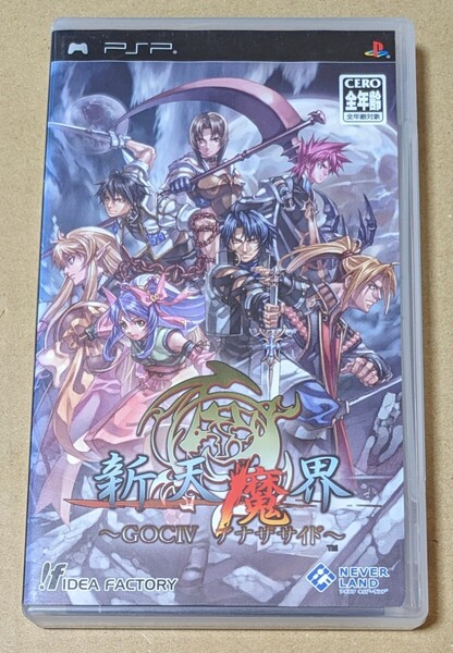 【送料無料】【PSP】 新天魔界 ~GOCIV アナザサイド~