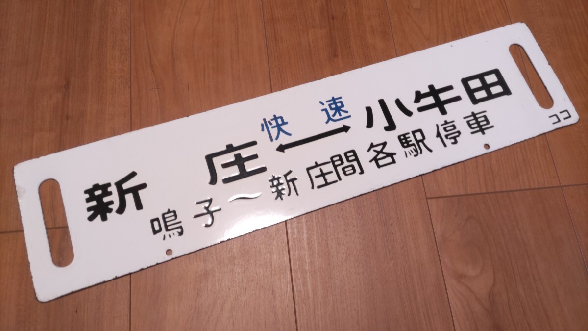 2025年最新】Yahoo!オークション -鉄道 サボ(鉄道)の中古品 2025年最新】Yahoo!オークション -鉄道 サボ(鉄道)の中古品