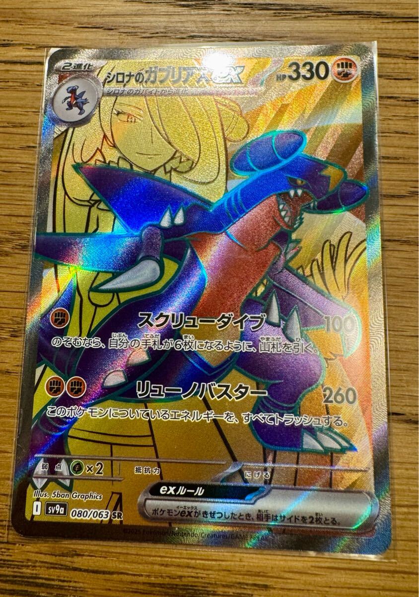 2025年最新】Yahoo!オークション -ガブリアス(ポケモンカード 2025年最新】Yahoo!オークション -ガブリアス(ポケモンカード