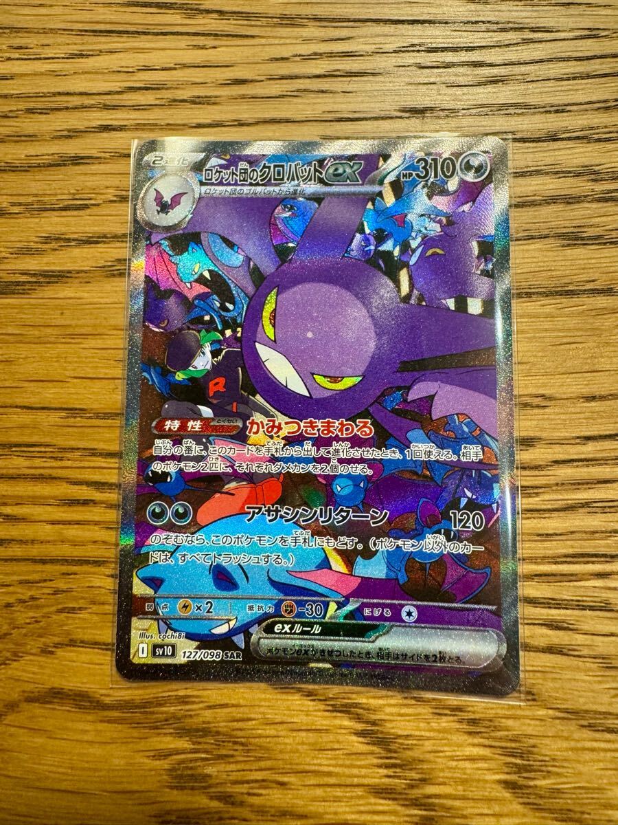 安いクロバット ポケモンカードの通販商品を比較 | ショッピング 安いクロバット ポケモンカードの通販商品を比較 | ショッピング