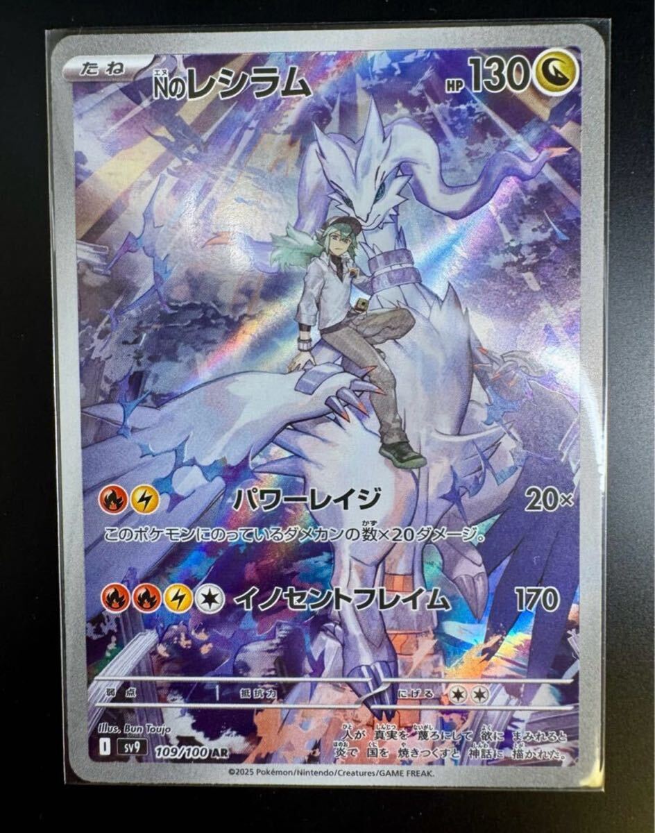 Yahoo!オークション -「n レシラム」(ポケモンカードゲーム Yahoo!オークション -「n レシラム」(ポケモンカードゲーム