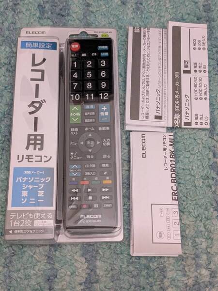 ◎0704u1139 エレコム リモコン レコーダー用 テレビにも対応 ブラック ERC-BDR01BK-MU
