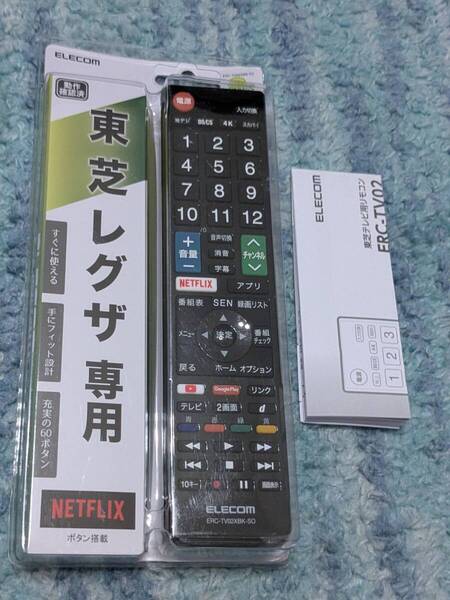 ◎0704u1843 エレコム テレビリモコン TOSHIBA 東芝 レグザ用 ブラック ERC-TV02XBK-TO