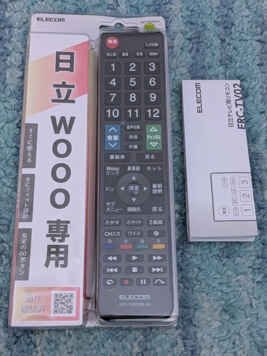 2025年最新】Yahoo!オークション -日立 wooo テレビの中古品