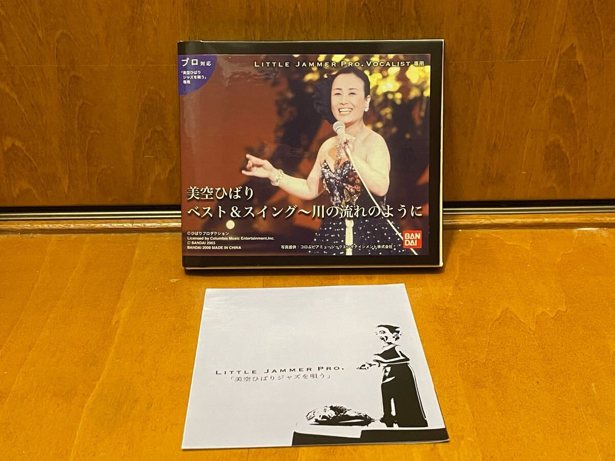 2025年最新】Yahoo!オークション -リトルジャマープロの中古品 2025年最新】Yahoo!オークション -リトルジャマープロの中古品