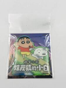即決 新品 未開封 Nintendo Switch NS ニンテンドースイッチ クレヨンしんちゃん 炭の町のシロ 香港限定 購入特典 冷蔵庫 マグネット 磁石