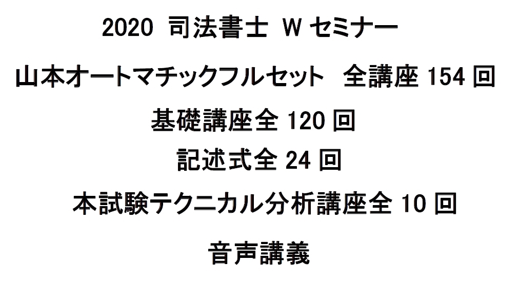 2025年最新】Yahoo!オークション -オートマ 司法書士の中古品 2025年最新】Yahoo!オークション -オートマ 司法書士の中古品