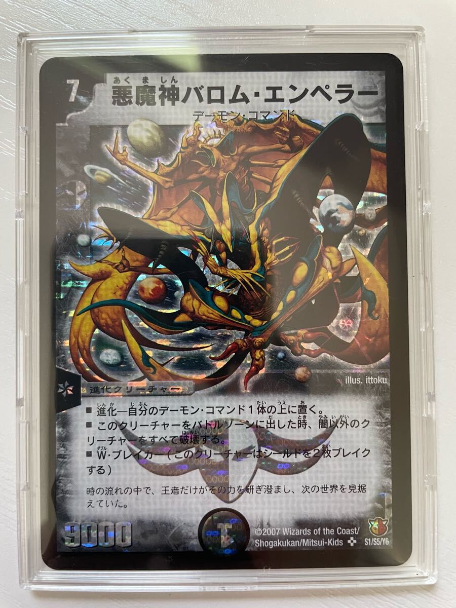 Yahoo!オークション -「悪魔神バロム シークレット」(おもちゃ Yahoo!オークション -「悪魔神バロム シークレット」(おもちゃ