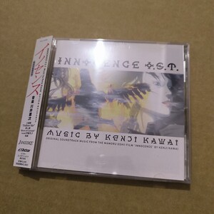 イノセンス オリジナル・サウンドトラック