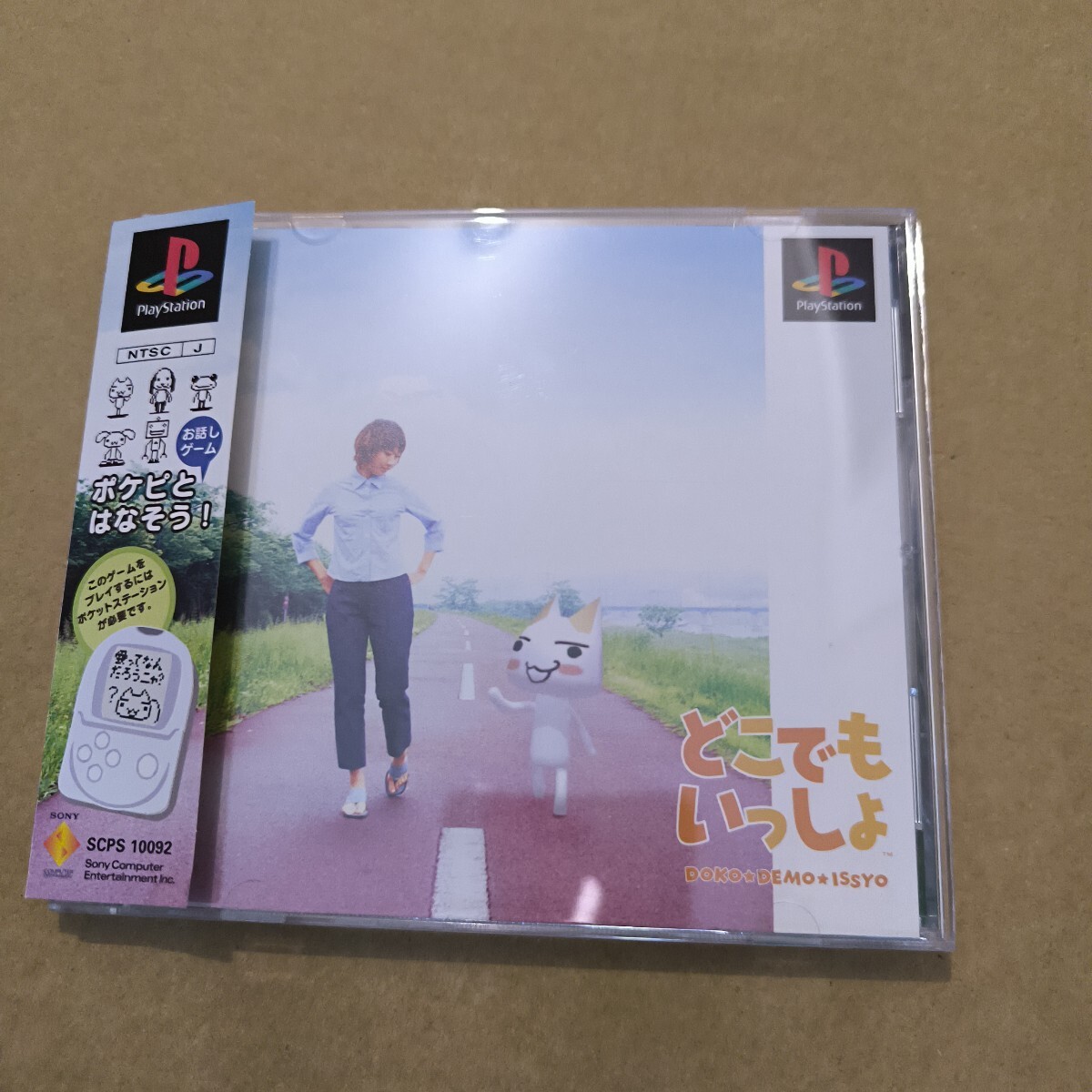 どこでもいっしょ 広告 チラシ 非売品 2025年最新】Yahoo!オークション -ps どこでもいっしょの中古品
