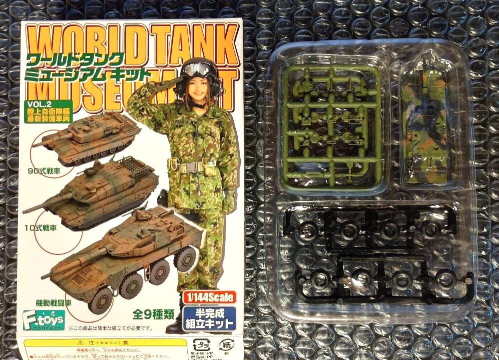 Amazon | 【3】 エフトイズ 1/144 ワールドタンクミュージアム