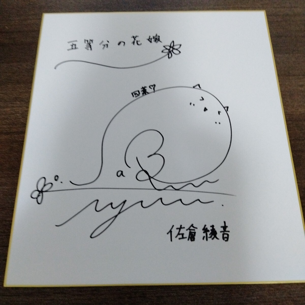 SHIROBAKO 宮森あおい 木村珠莉 佐倉綾音 直筆サイン入 クリア