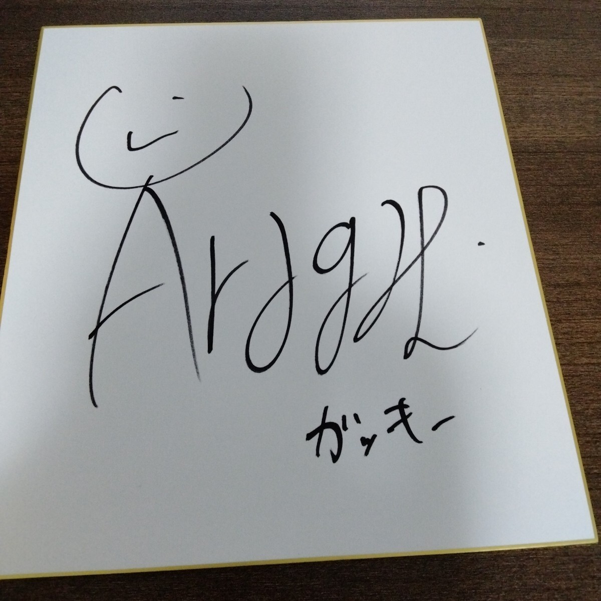 Amazon.co.jp: 新垣結衣 直筆サイン 写真集 限定本 : おもちゃ