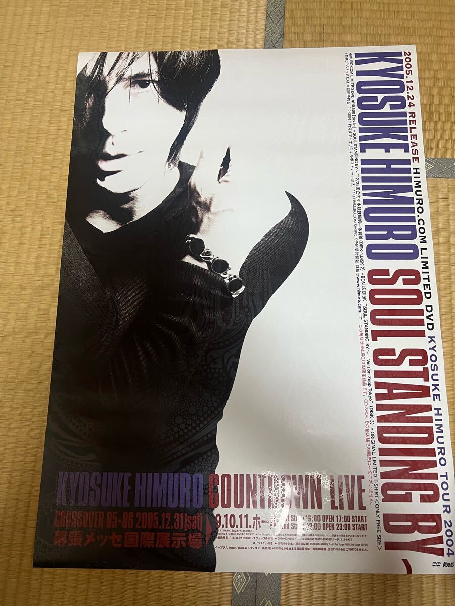 Yahoo!オークション -「氷室 soul standing by」の落札相場 Yahoo!オークション -「氷室 soul standing by」の落札相場