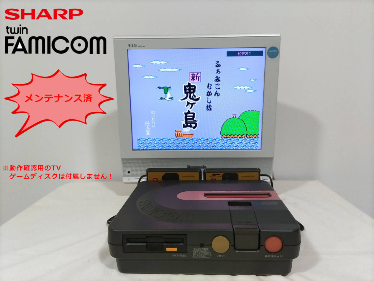 2025年最新】Yahoo!オークション -ツインファミコン(本体)の中古 2025年最新】Yahoo!オークション -ツインファミコン(本体)の中古