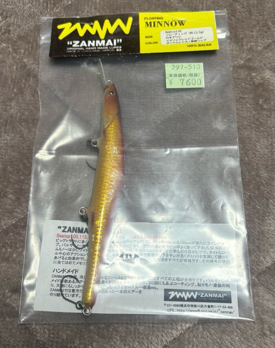 楽天市場】ザンマイ ソリスト 50MD2 シンキング ZANMAI