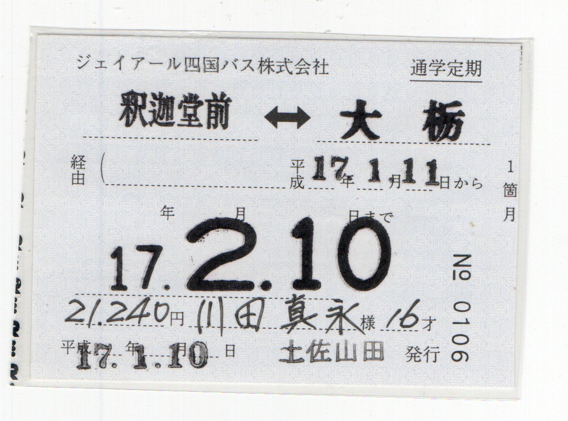 日々の雑記帖】 | SSブログ