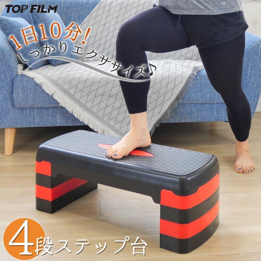 2025年最新】Yahoo!オークション -ステップ台の中古品・新品・未 2025年最新】Yahoo!オークション -ステップ台の中古品・新品・未