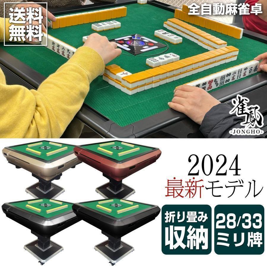 2025年最新】Yahoo!オークション -全自動麻雀卓(麻雀)の中古品 2025年最新】Yahoo!オークション -全自動麻雀卓(麻雀)の中古品
