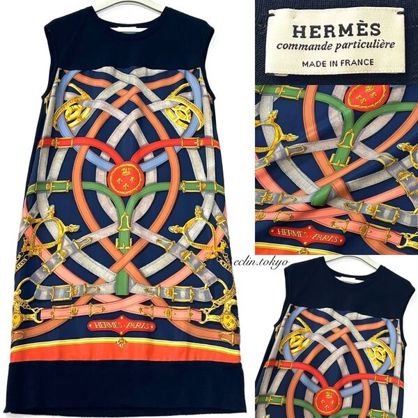 【E4420】極美品!HERMES エルメス《最高傑作!抜群に美しいMIXカラー色》シルク カレ切替 ツイルレーヌ ニット ワンピース 36