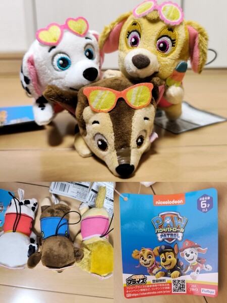 ☆パウパトロール パウっとエンジョイ!サマーバカンスマスコット☆ぬいぐるみ 3個セット☆チェイス マーシャル スカイ ストラップゴム付き