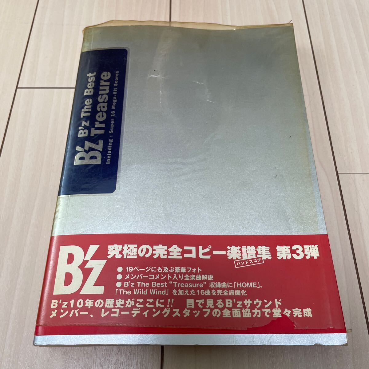 2025年最新】Yahoo!オークション -b'z(バンドスコア)の中古品 2025年最新】Yahoo!オークション -b'z(バンドスコア)の中古品