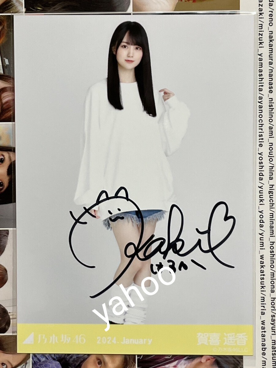 Yahoo!オークション -「賀喜遥香 サイン」の落札相場・落札価格 Yahoo!オークション -「賀喜遥香 サイン」の落札相場・落札価格