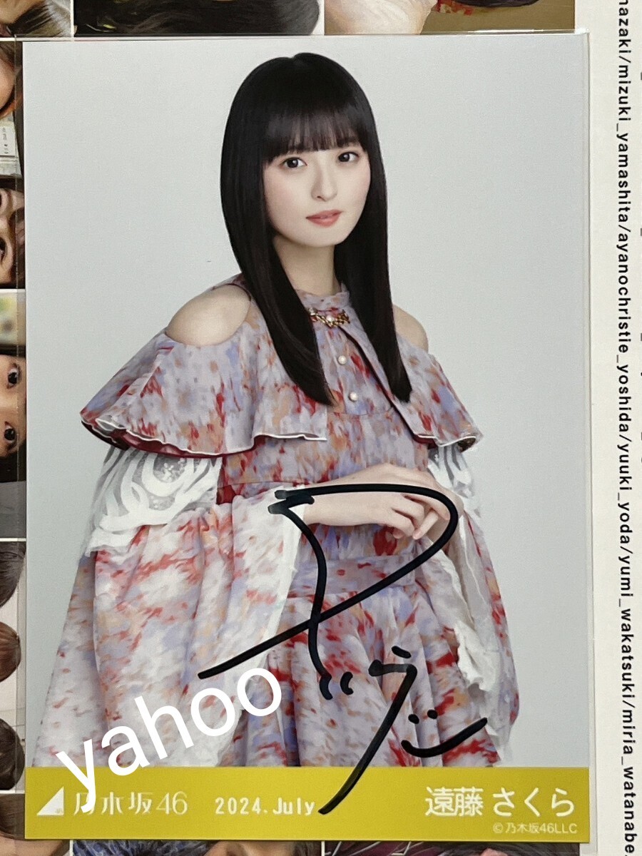 2025年最新】Yahoo!オークション -遠藤さくら 生写真の中古品 2025年最新】Yahoo!オークション -遠藤さくら 生写真の中古品